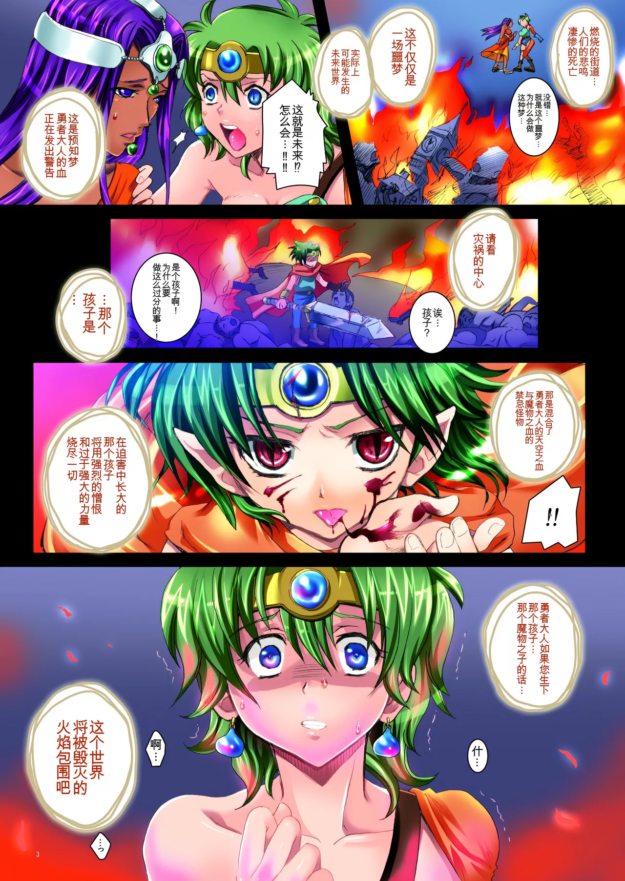 หน้า 3