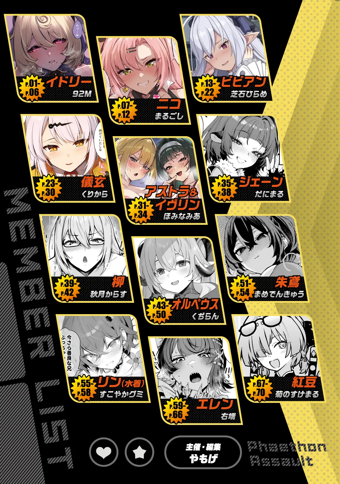 [Kakuzatou (Various)] ZenZero Gyaku Ra Goudou "Phaethon Assault" (Zenless Zone Zero) [Digital]