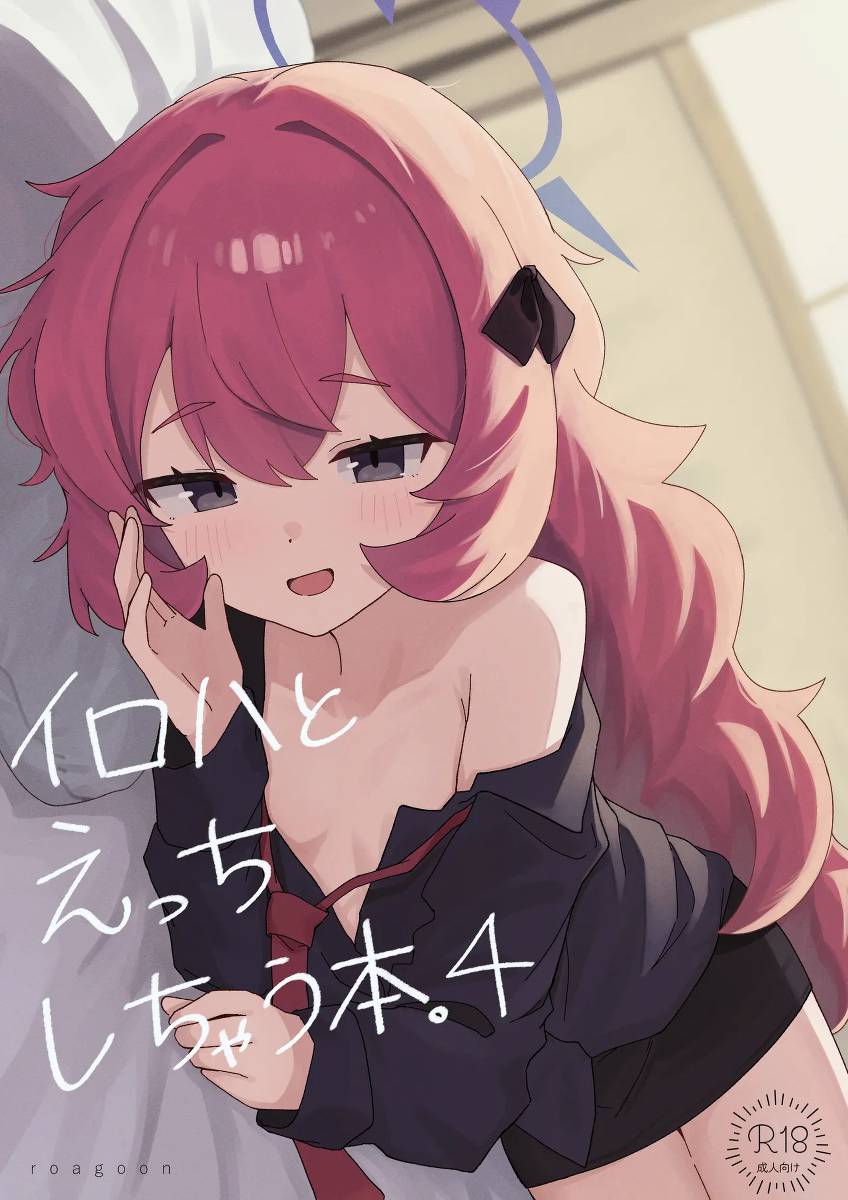 [Roaguun. (Roagun)] Iroha to Ecchi Shichau Hon. 4 (Blue Archive) [Digital]