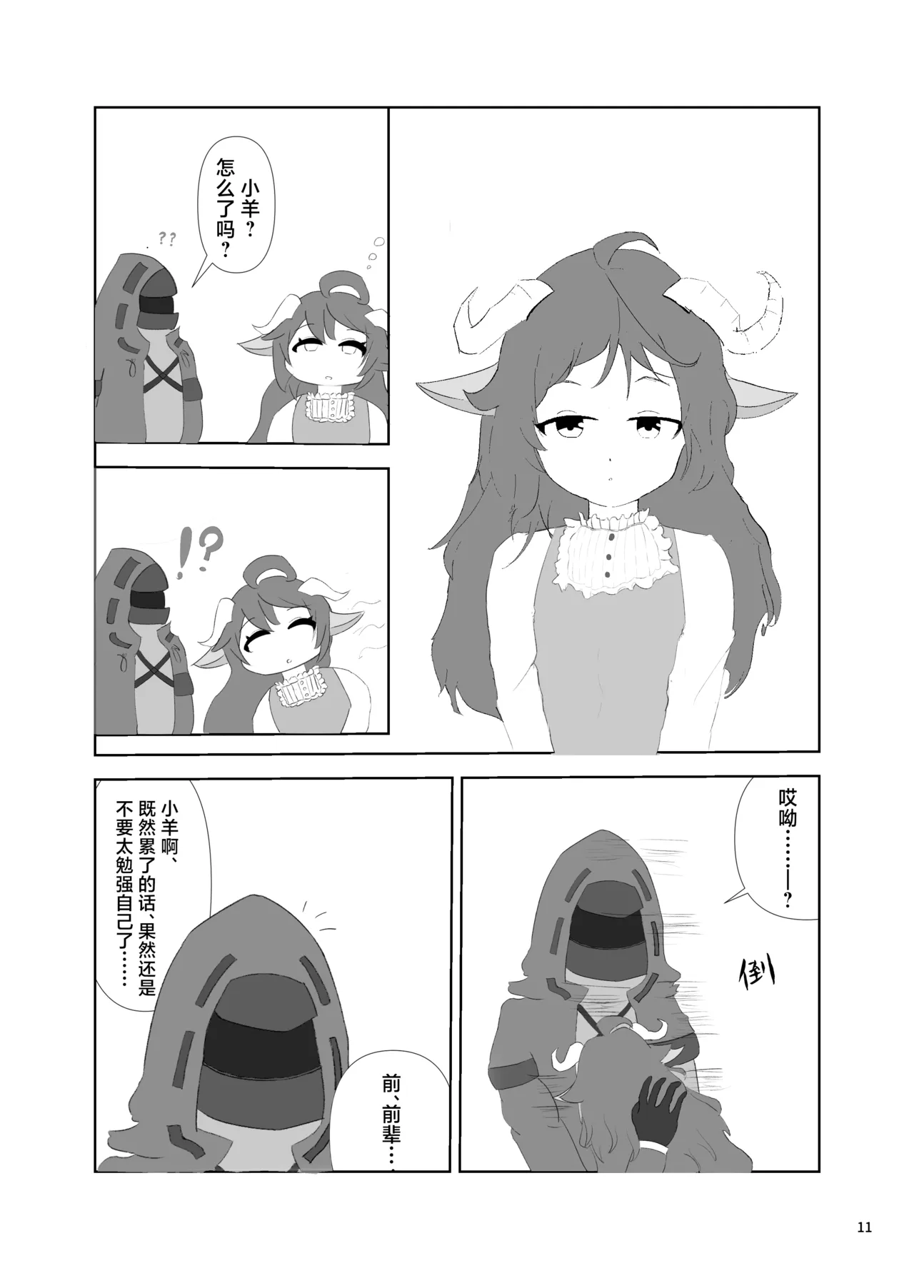 หน้า 10