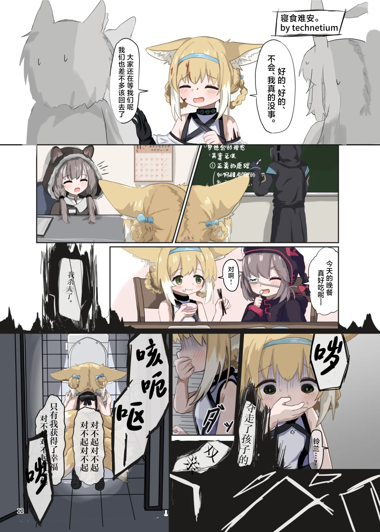 หน้า 12