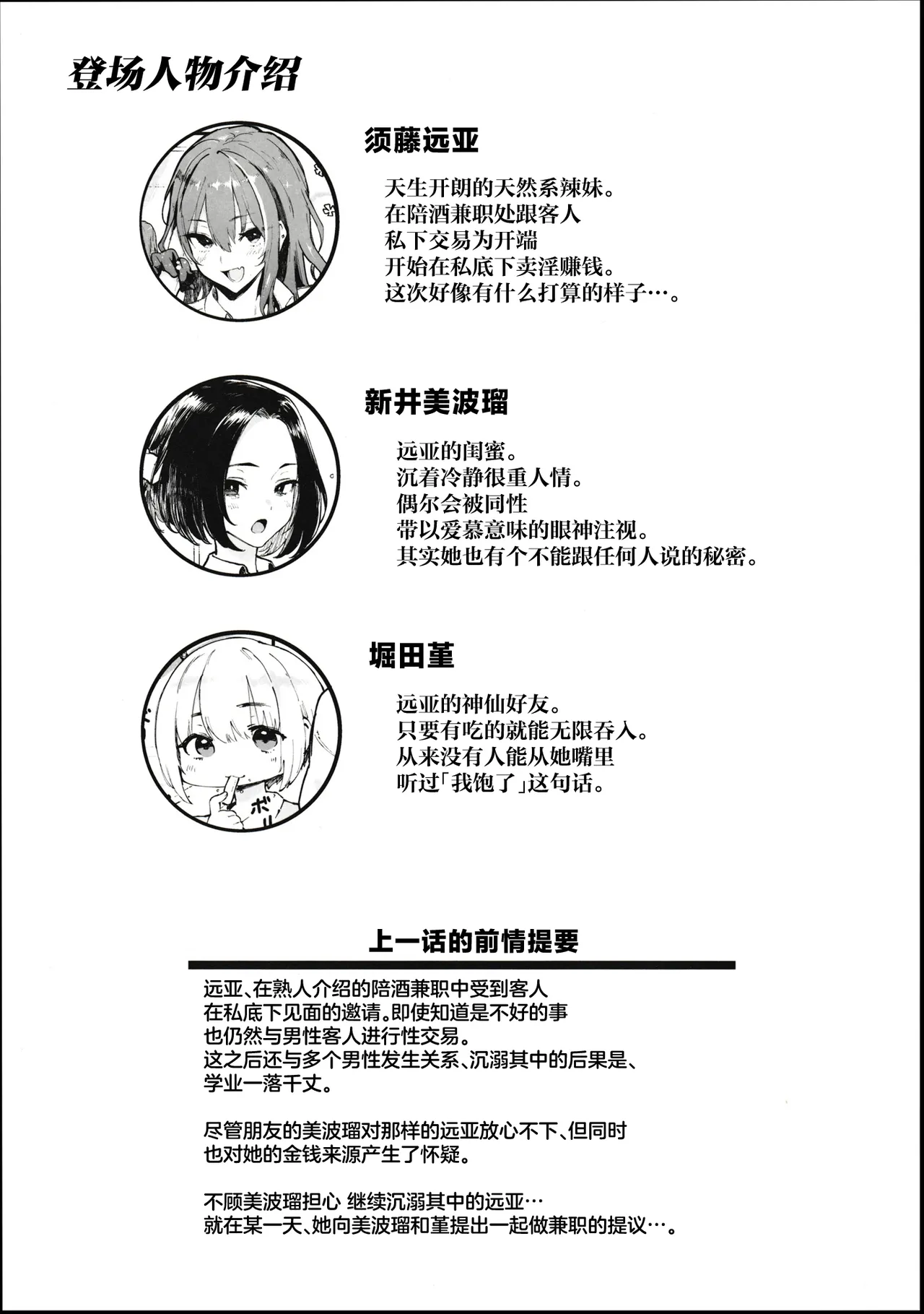 (C107) [Memeya (Meme50)] Okane Daisuki 2 [Chinese]