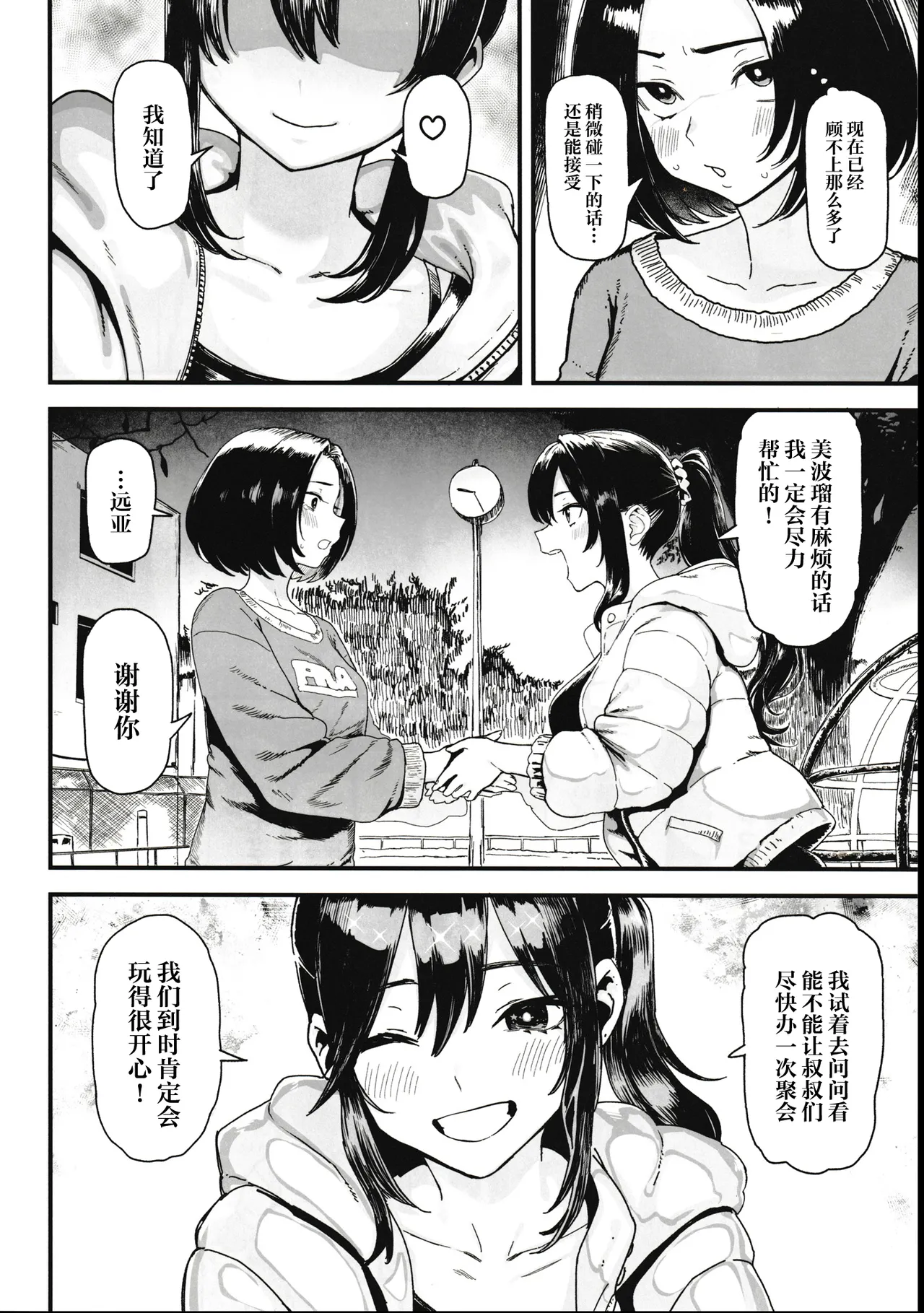หน้า 6