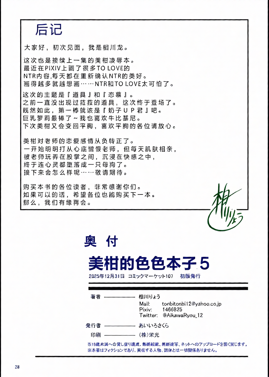หน้า 28