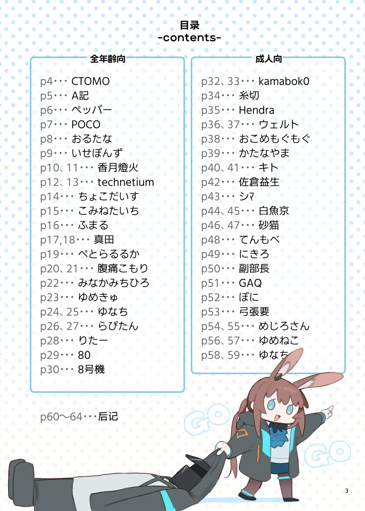 หน้า 3
