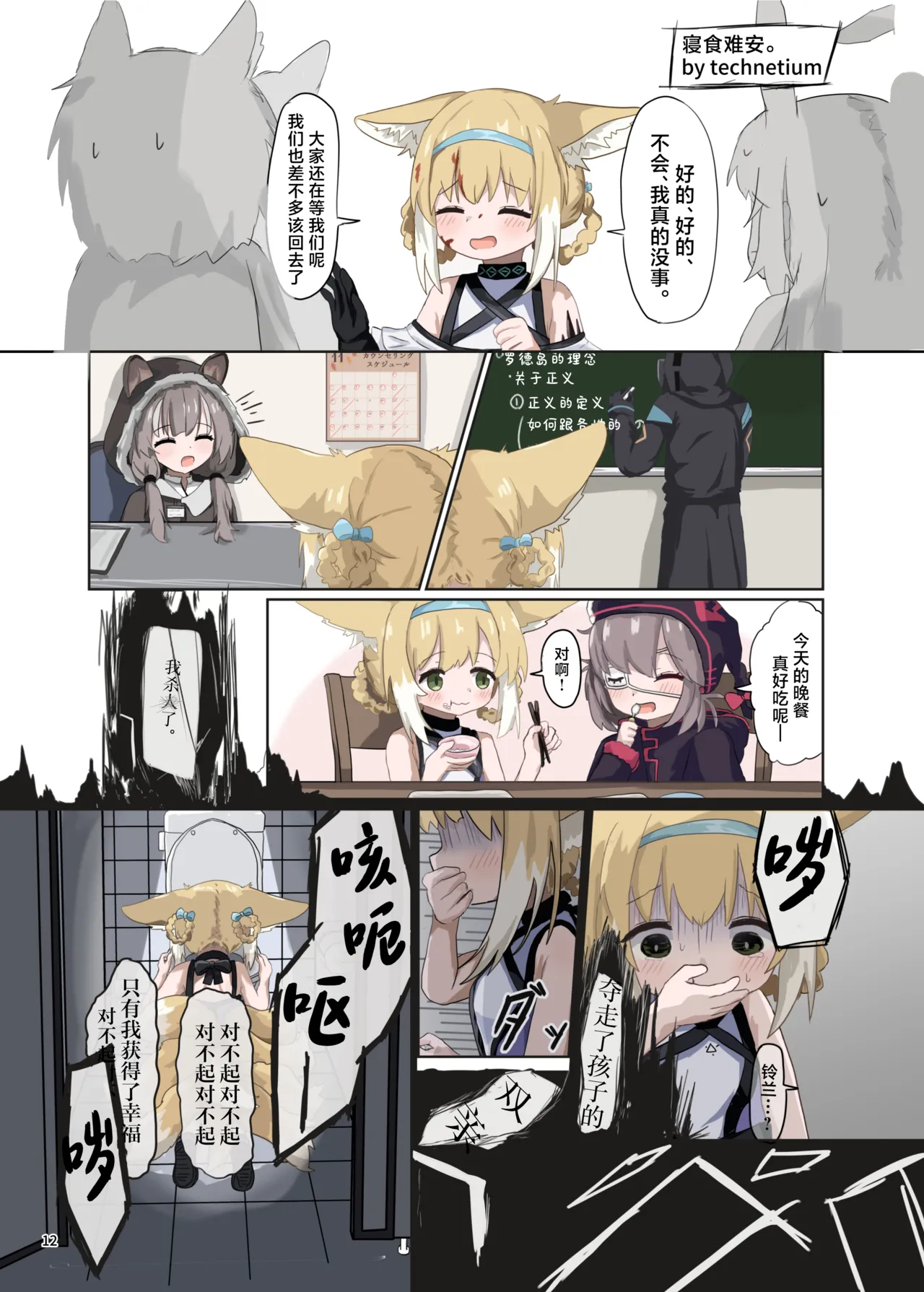 หน้า 12