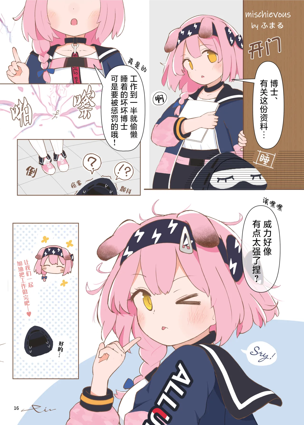 หน้า 16