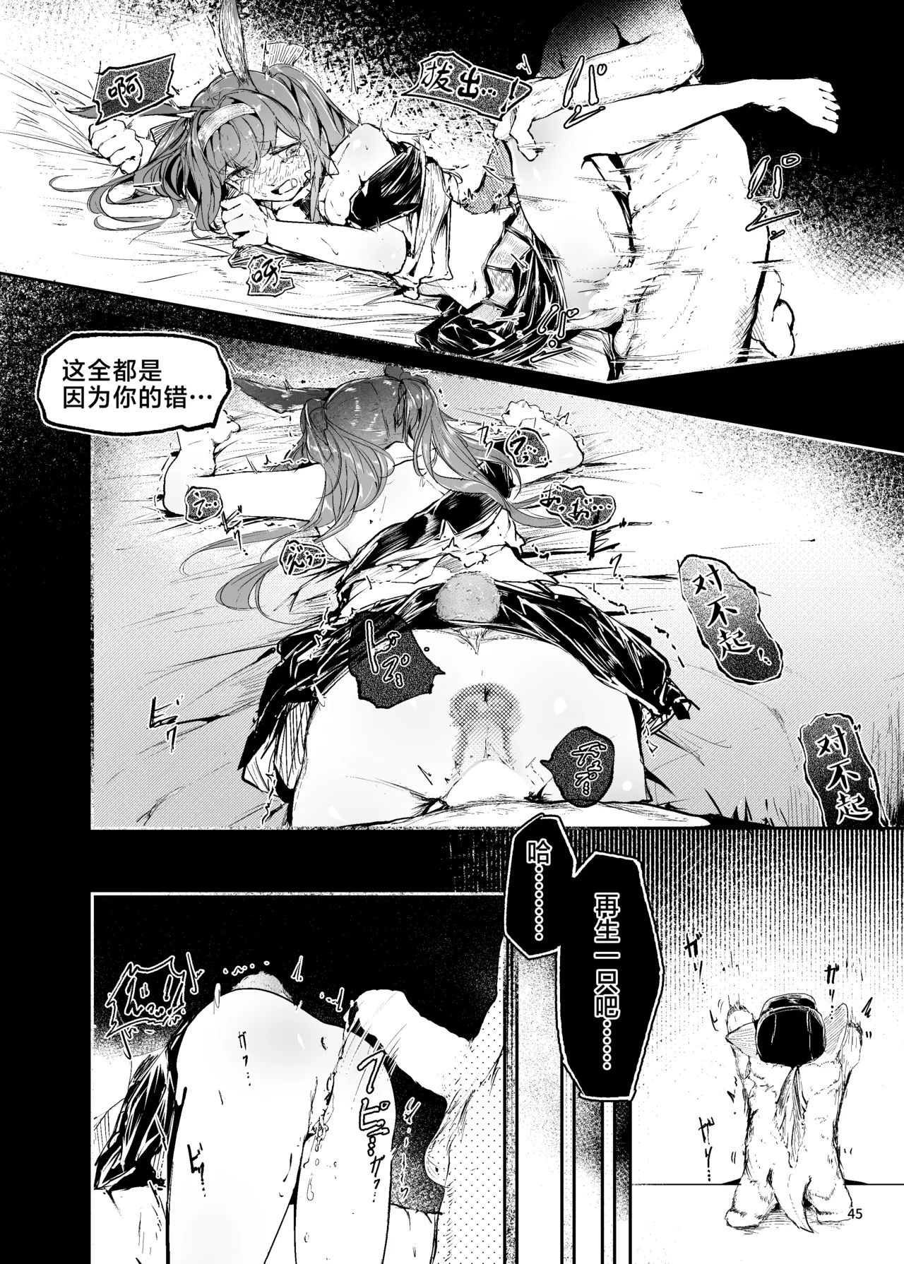 หน้า 45