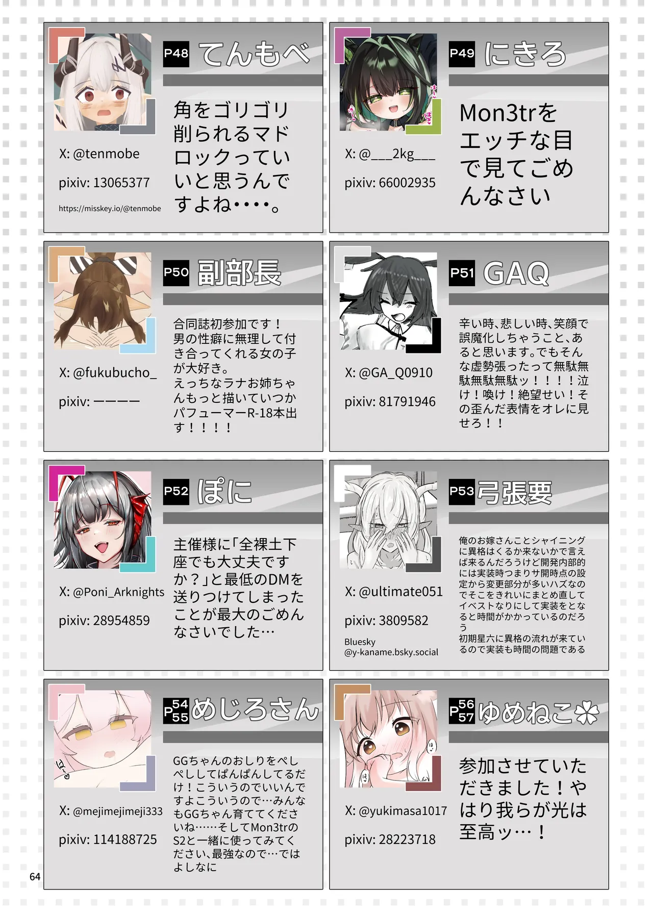 หน้า 64