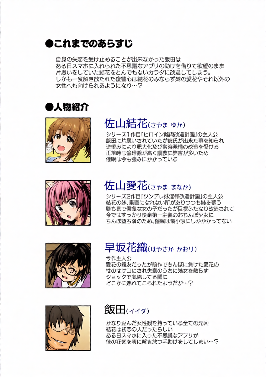 [Ichigo Syrup (Koori)] Yuutousei Joshi -Mesu Haha Kaizou Keikaku