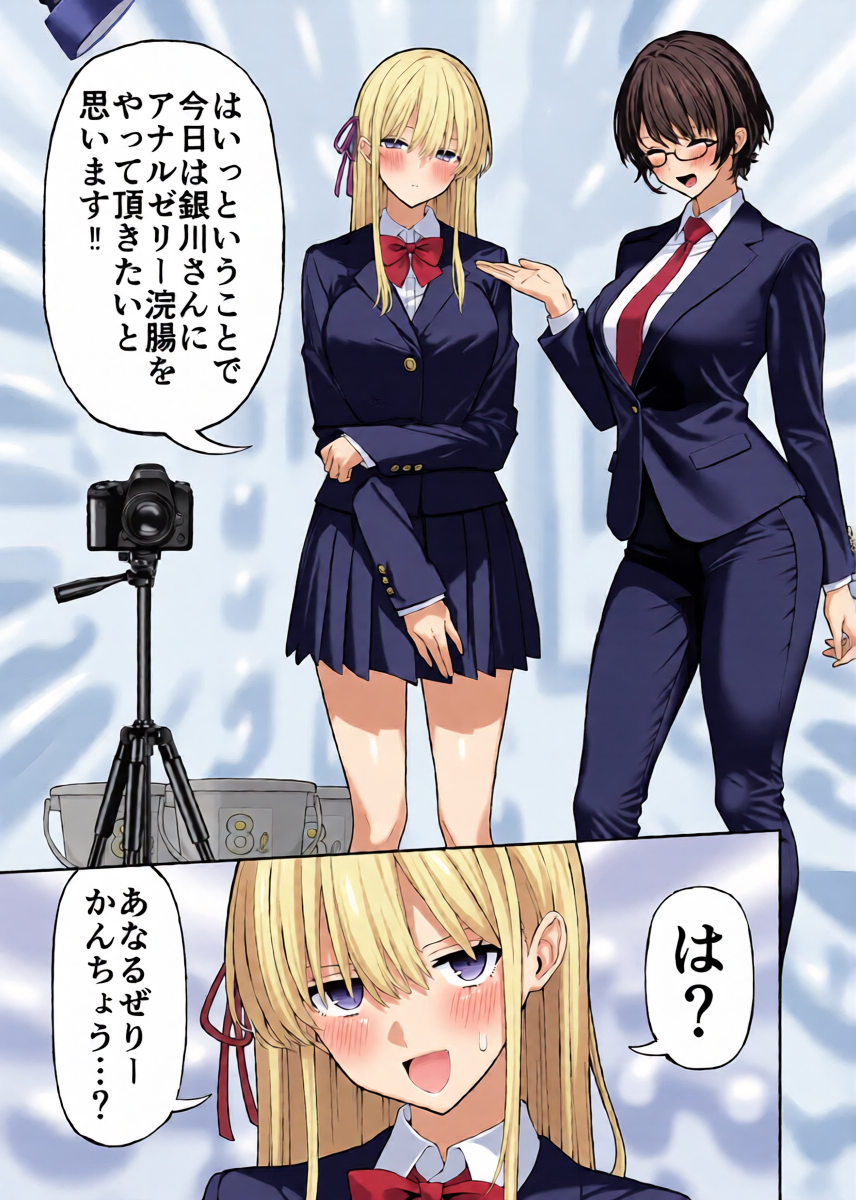 [涼] アナルゼリー浣腸漫画