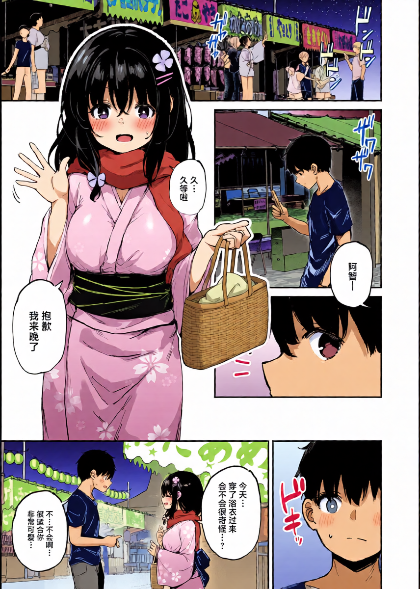 [Hiiro no Kenkyuushitsu (Hitoi)] Ochiba Nikki -Jitaku Choukyou Hen 2- [Chinese] [Digital]