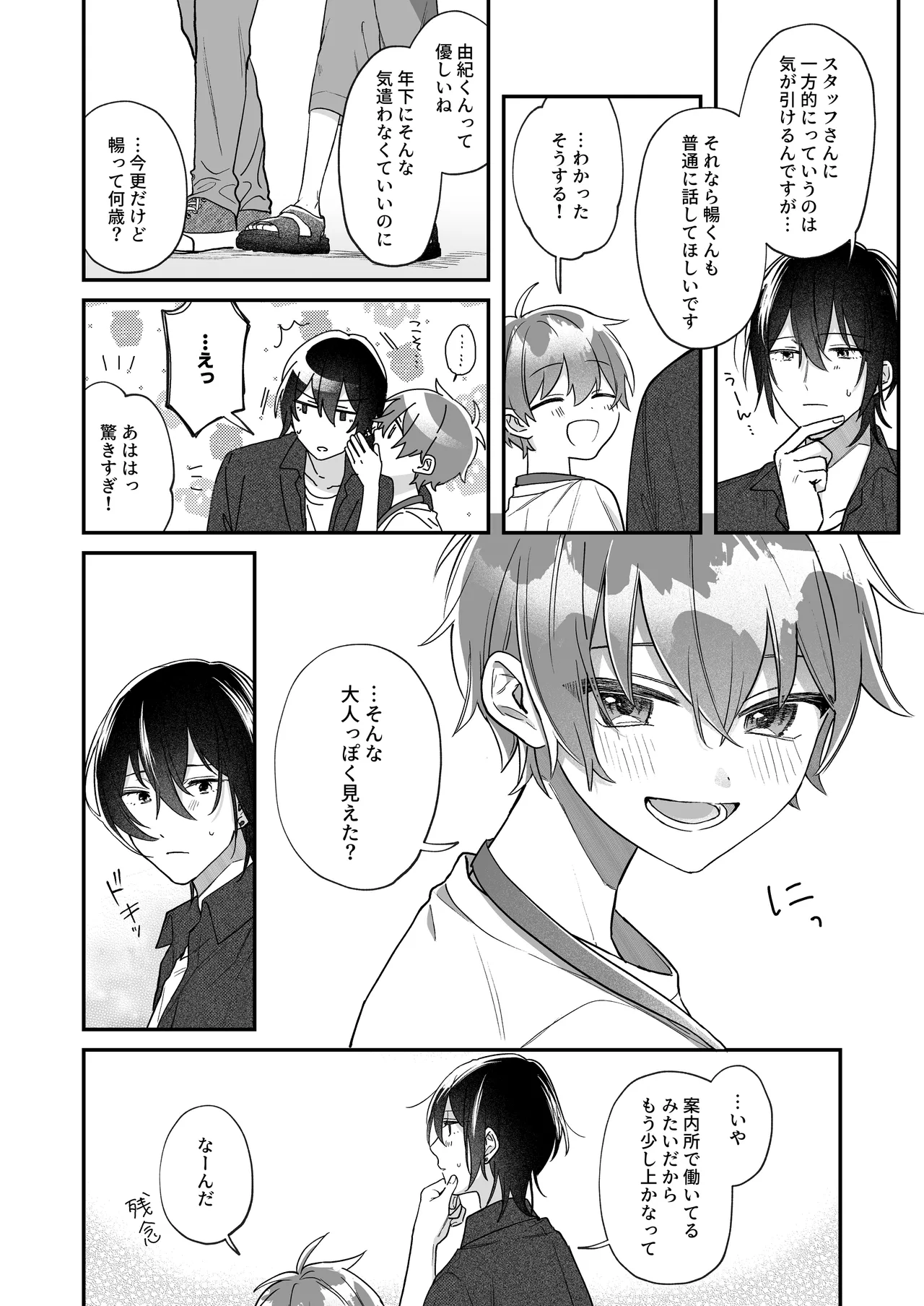 หน้า 7