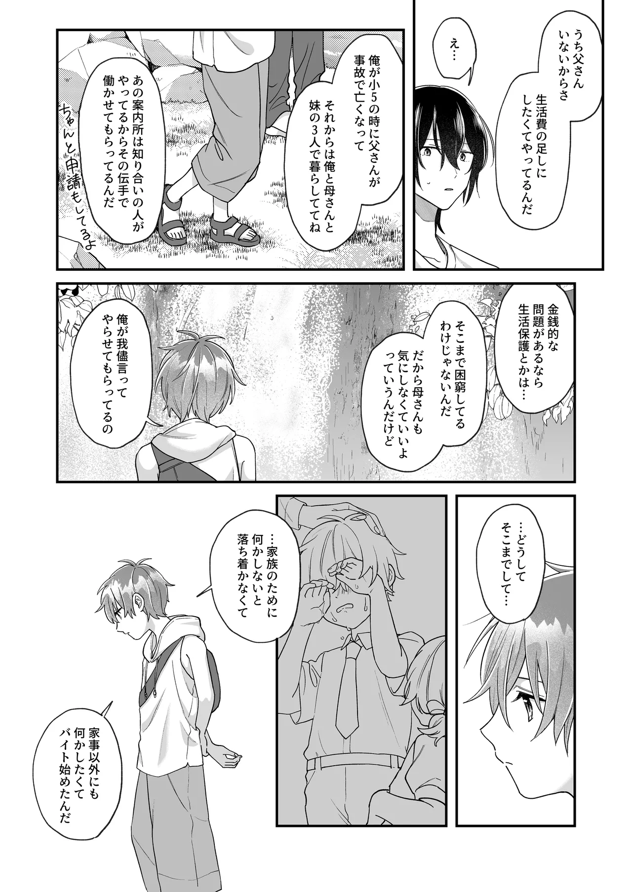 หน้า 19