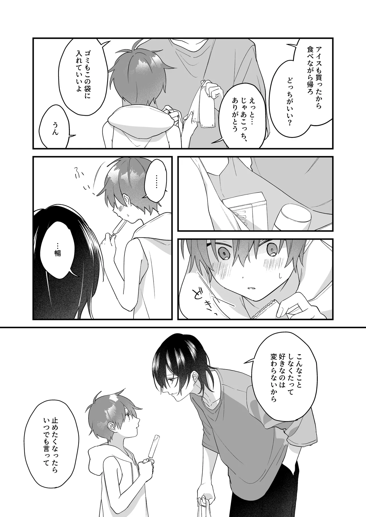หน้า 74