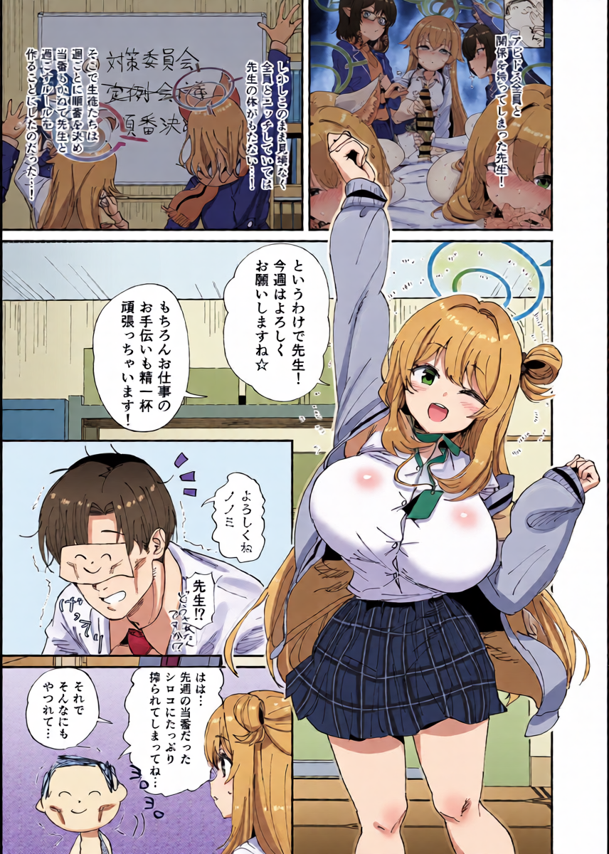 [Hikagemon (Tenpiboshi)] Nonomi to Yuru Yuru Polynesian Sex (Blue Archive) [Digital]