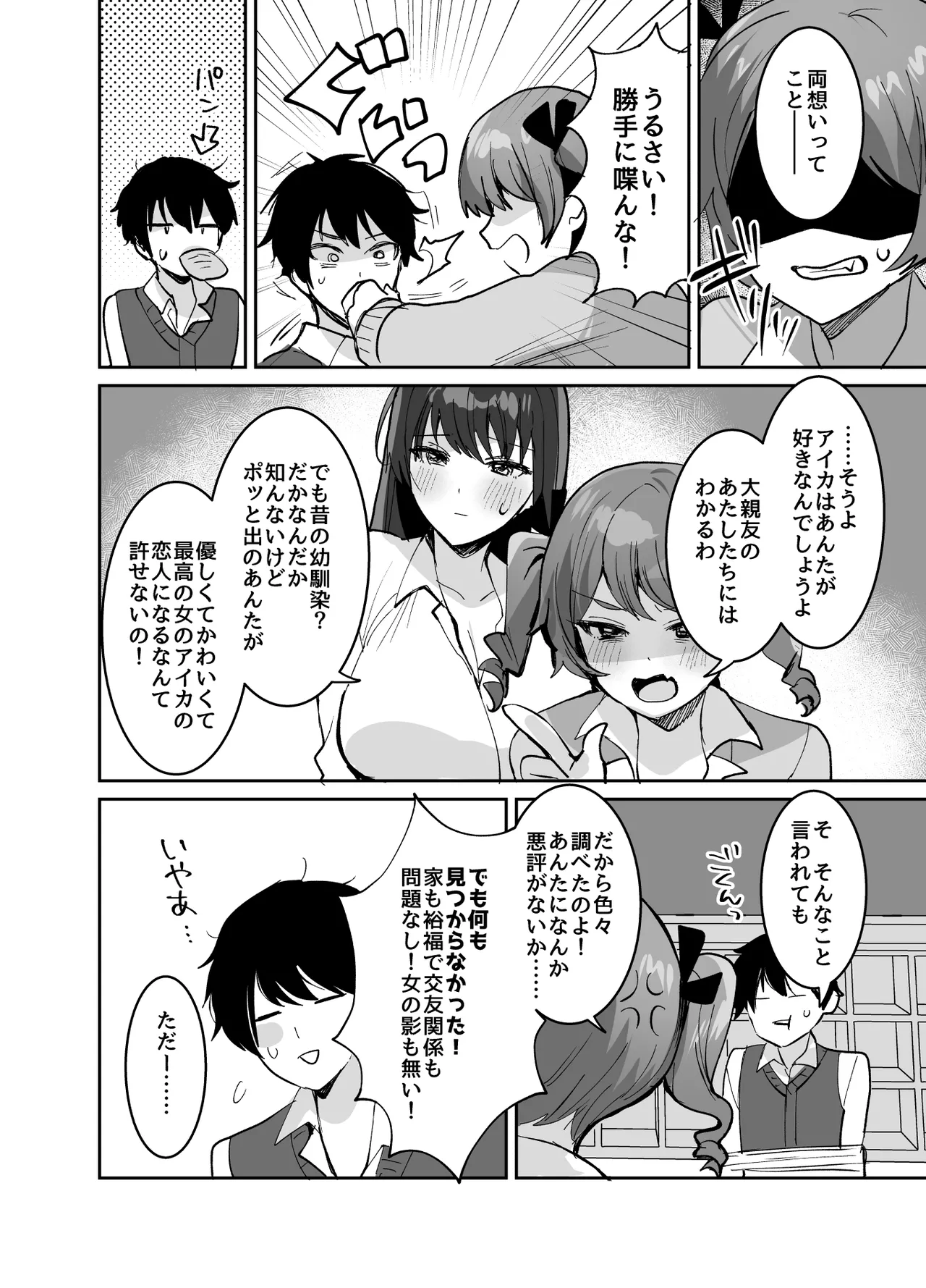 หน้า 8