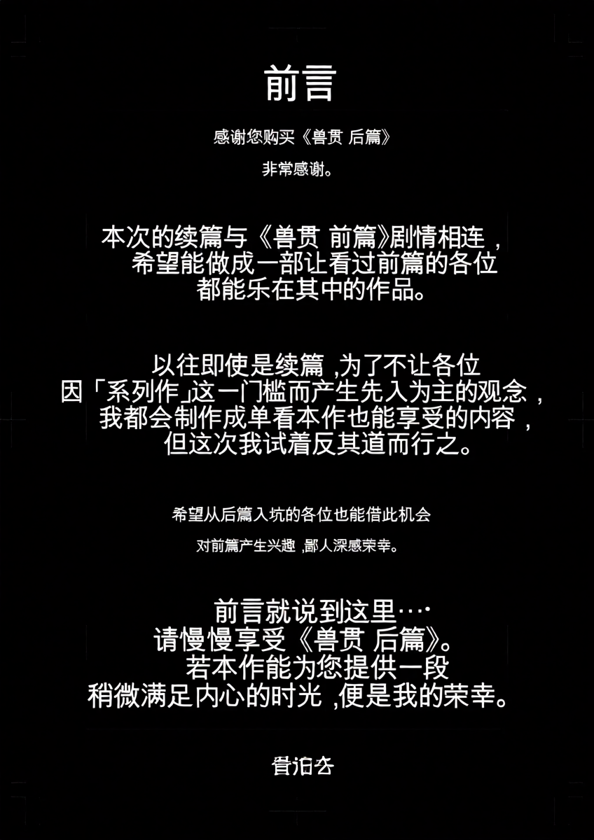 [Rush Rise Line (Kitsuneno Ne)] Juukan Kouhen [chinese]