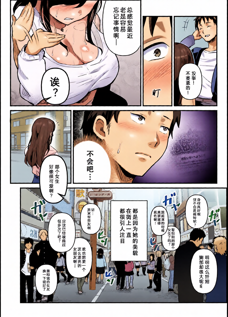 [Hyoui Lover (Mishima Psycho)] NTR -Netorare- Hyoui Repo! | NTR -被夺走的爱人- 附身报告! (Hyoui Catalog Vol. 2 ~Onna no Karada o Nottorimakuru Anthology~) [Chinese] [Wolley个人汉化] [Digital]