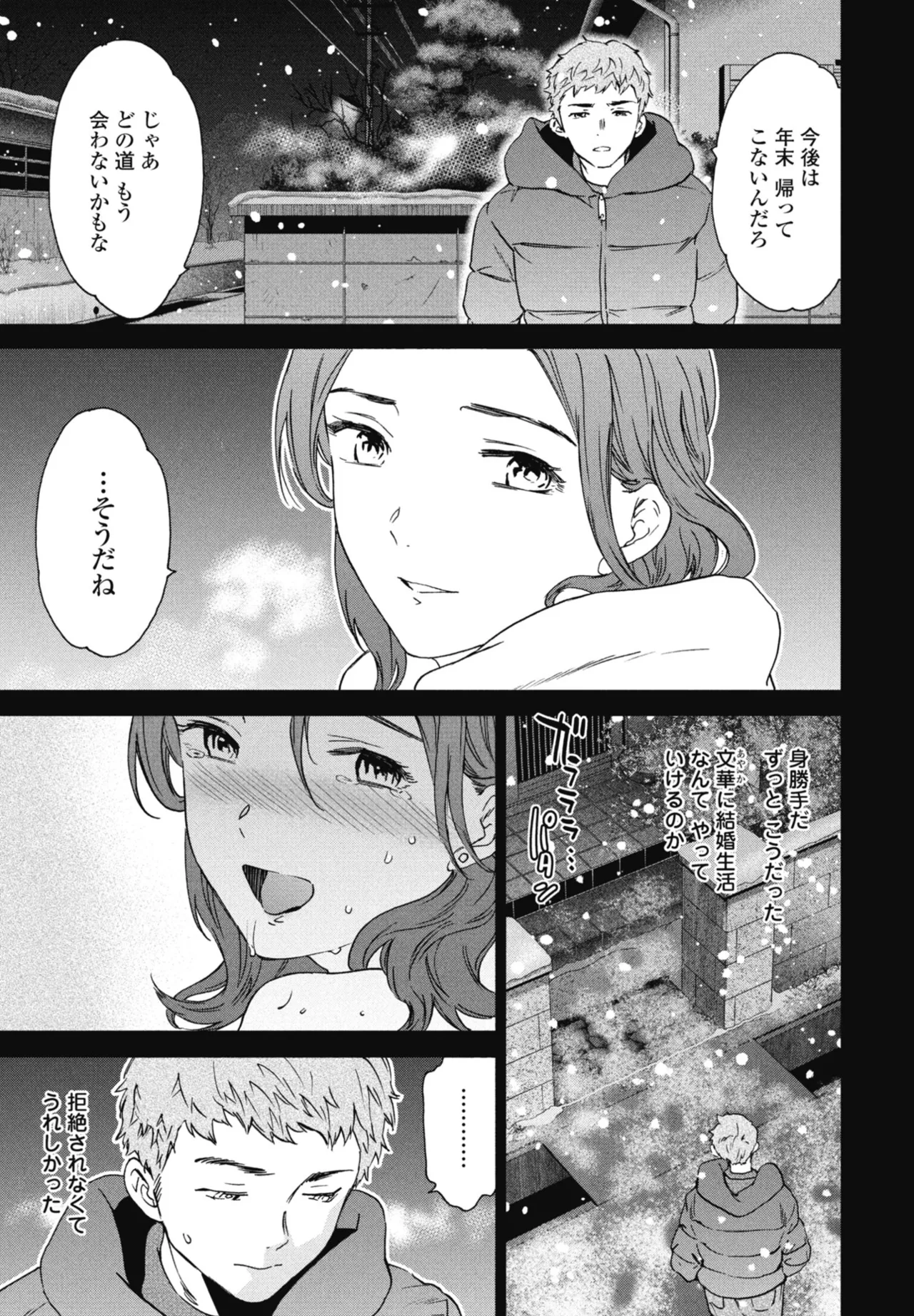 หน้า 23
