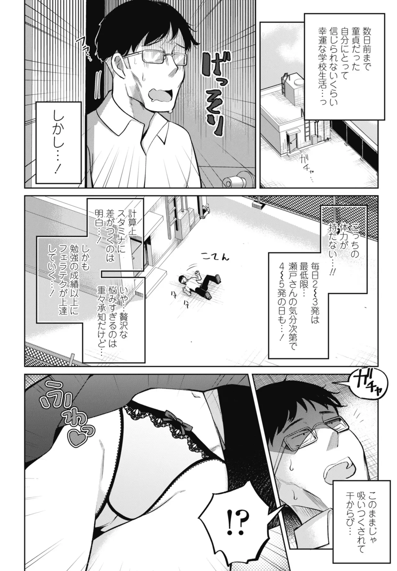 หน้า 54