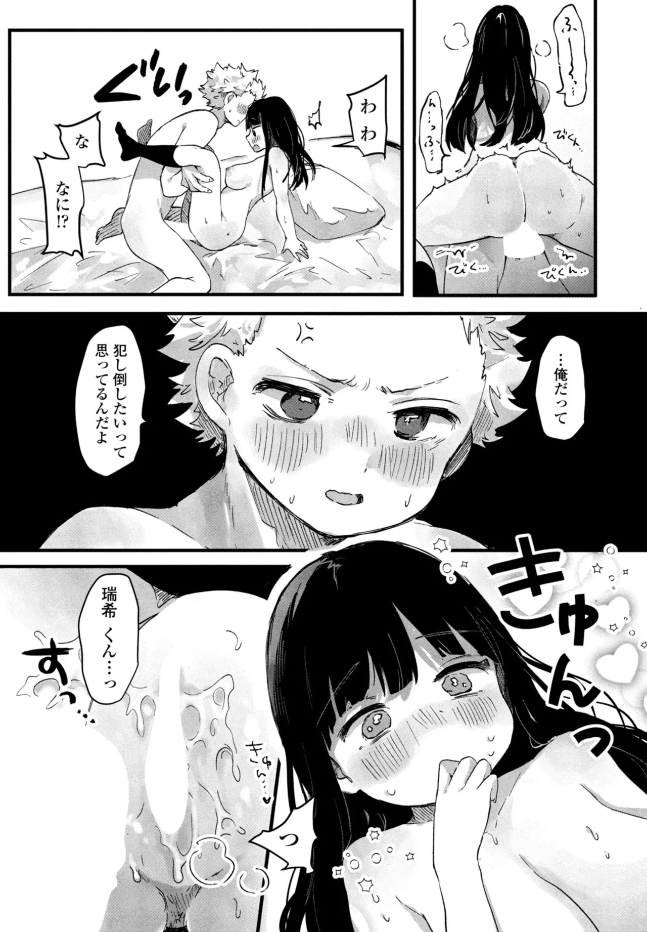 หน้า 333