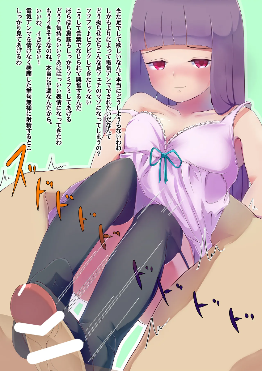 [Toukaidou] Patche-san to Tsukiattara M Seiheki Minukareteshimatte Iroiro Saremashita (Touhou Project)