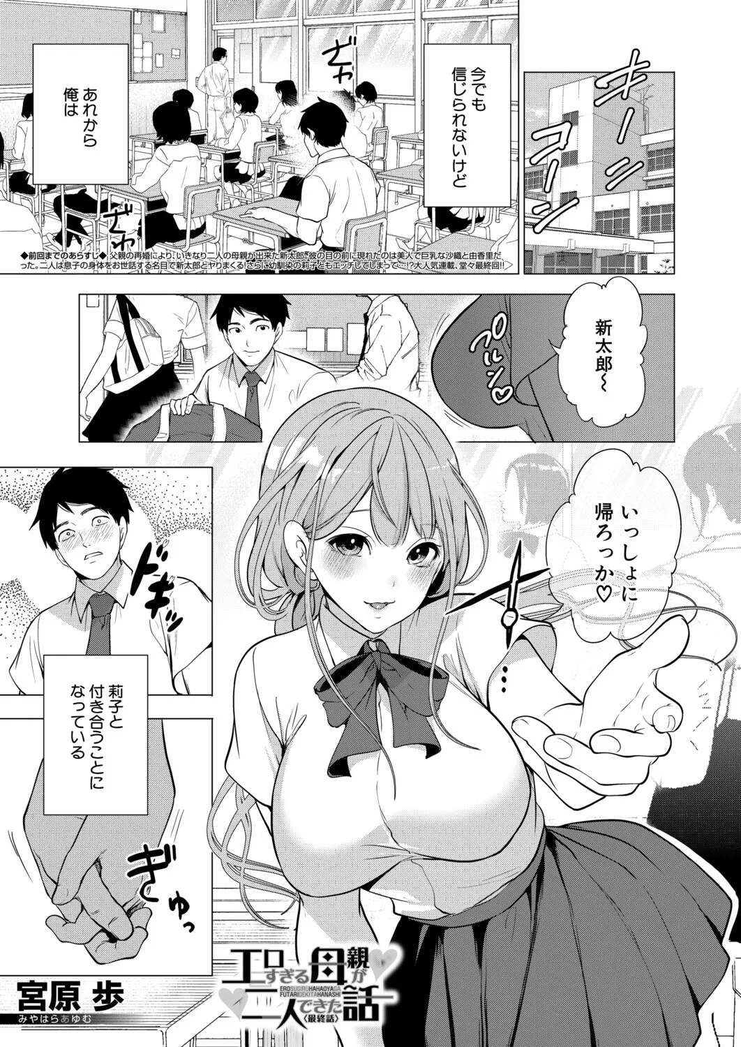 COMIC Mugen Tensei 2026-01 [Digital]