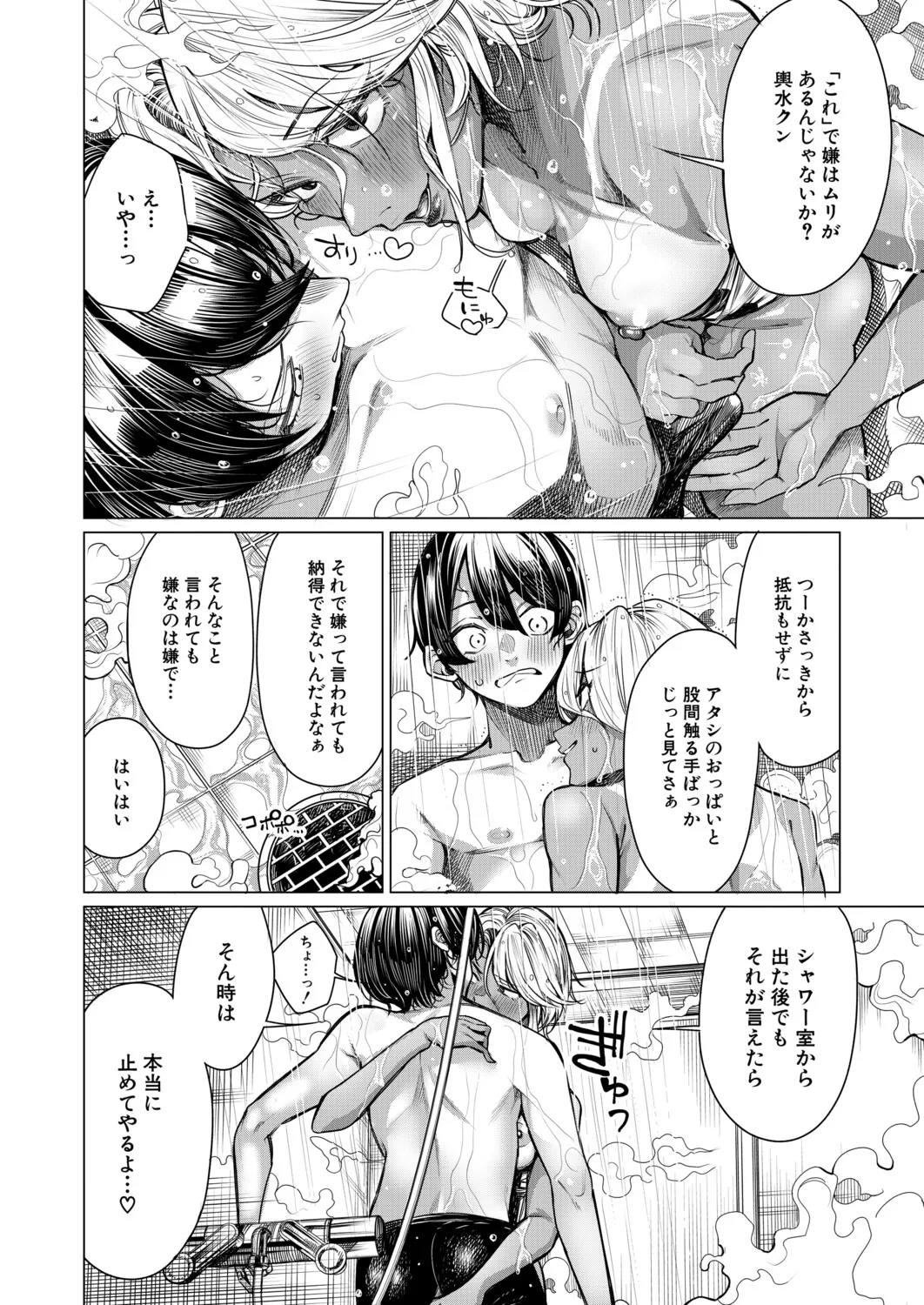 หน้า 55