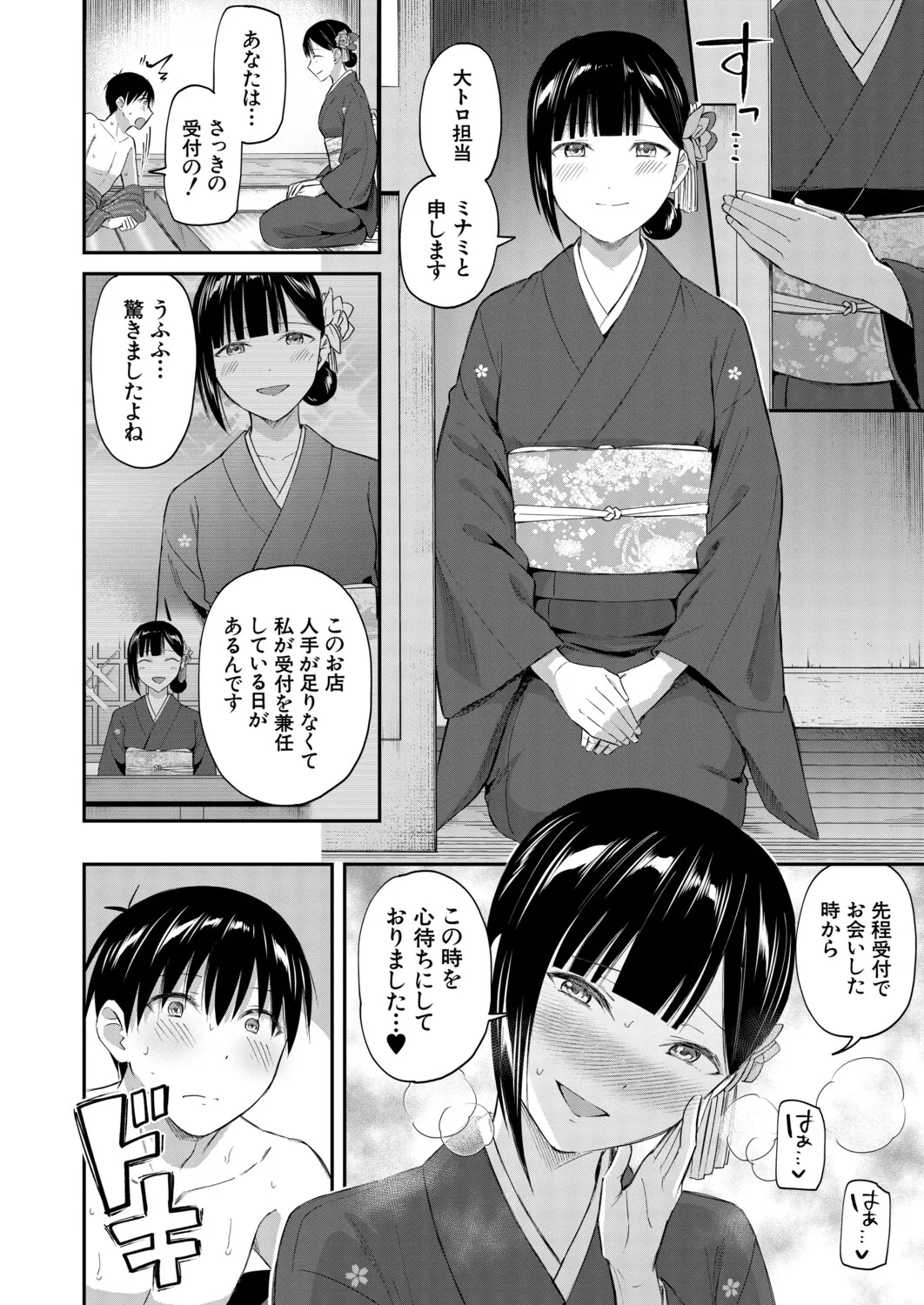 หน้า 101