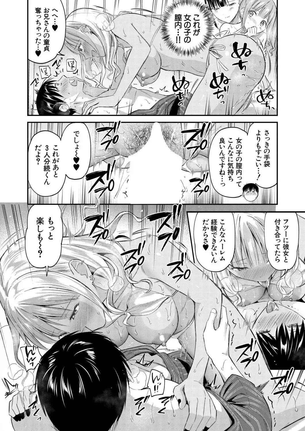 หน้า 111