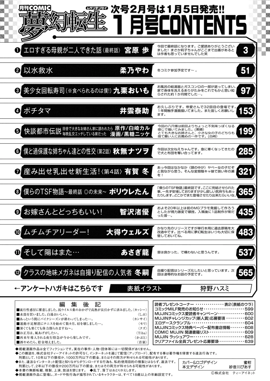 หน้า 541