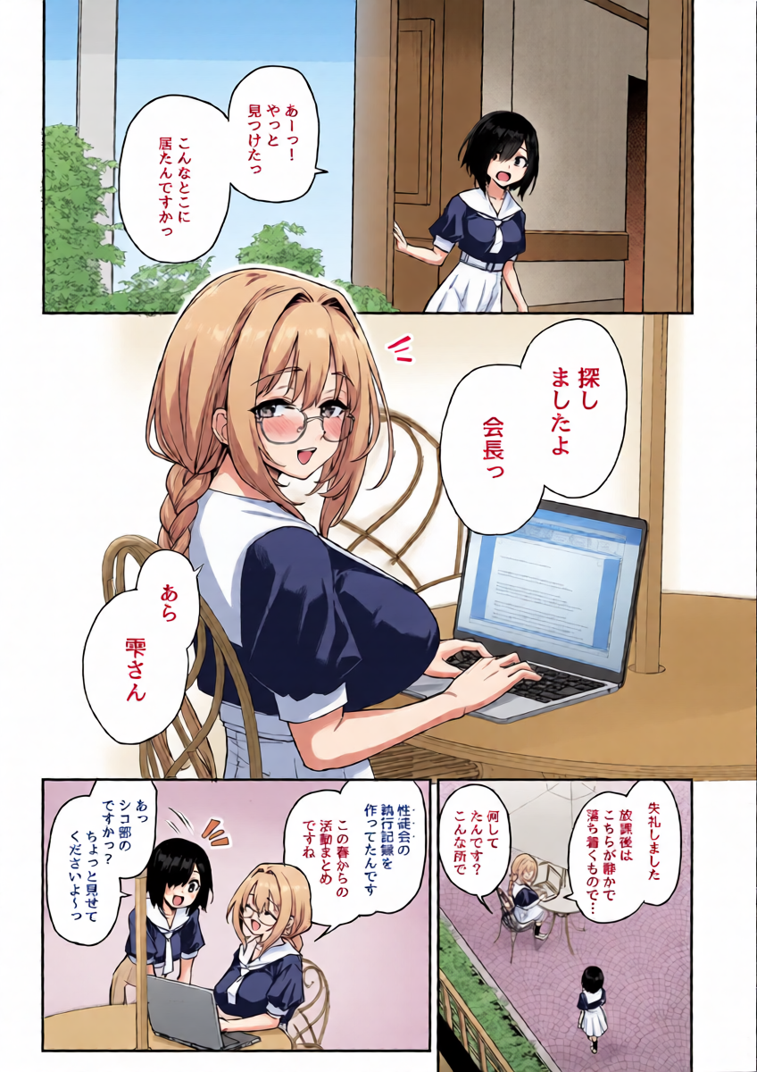 (C107) [Anmitsuyomogitei (Michiking)] Succubus Seitokai Shiko Shiko Shikkoubu 3.5 -Katsudou Kiroku-