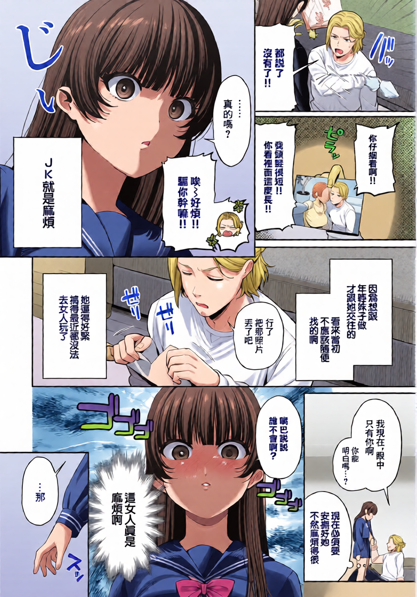 [るるえぱ]深ク愛シテ