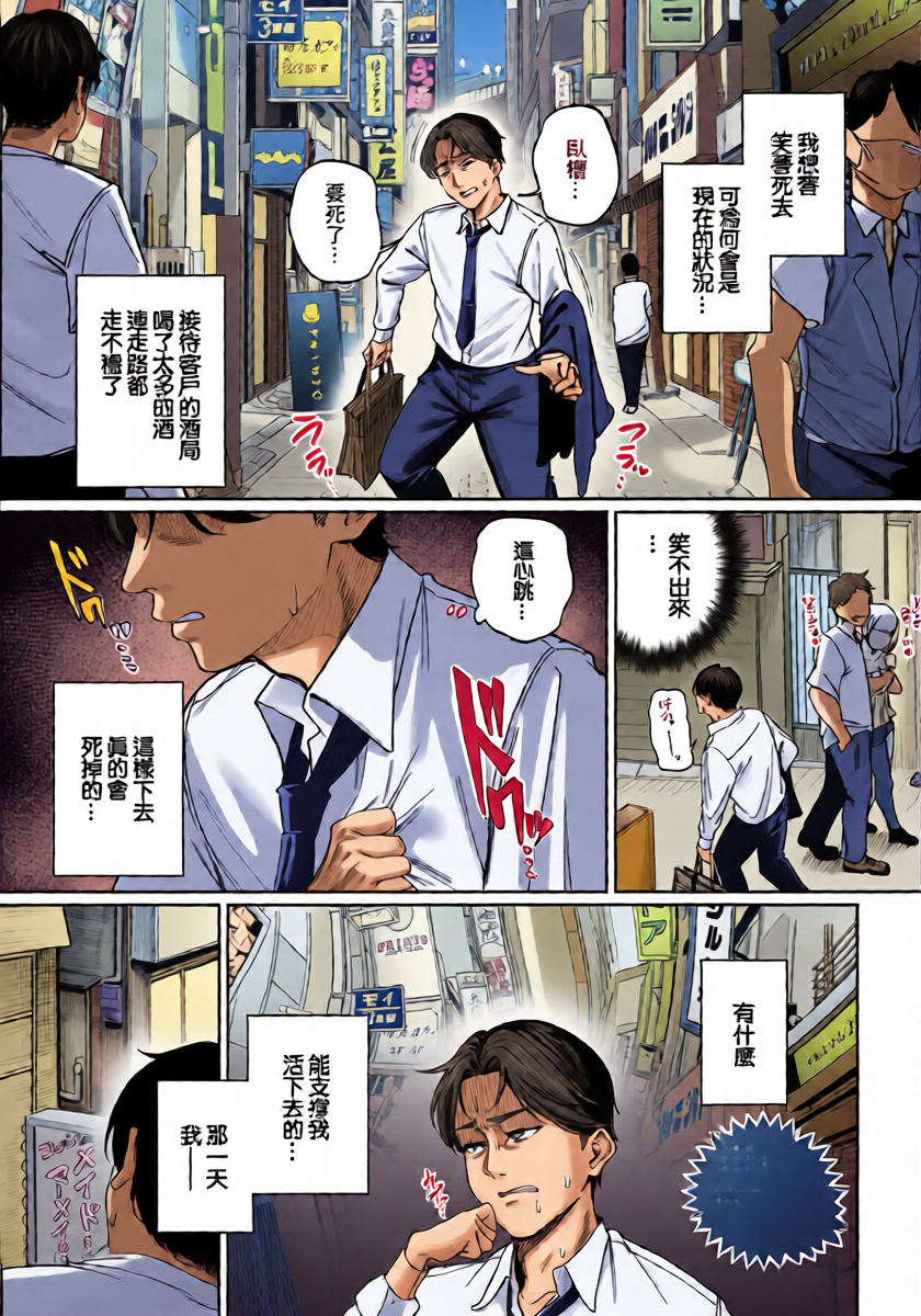 [Mitsuki] Shinigami ni Koi Suru - Fall in Love with a Grim Reaper (COMIC BAVEL 2026-02) [Chinese] [Digital]