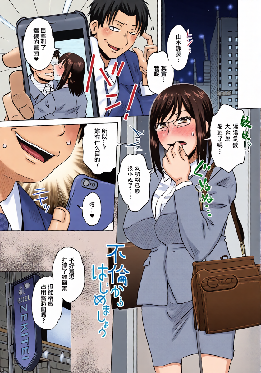 [Kurumiya Mashimin] Furin kara Hajimemashou (COMIC PENGUIN CLUB 2023-07) [Chinese] [Digital]
