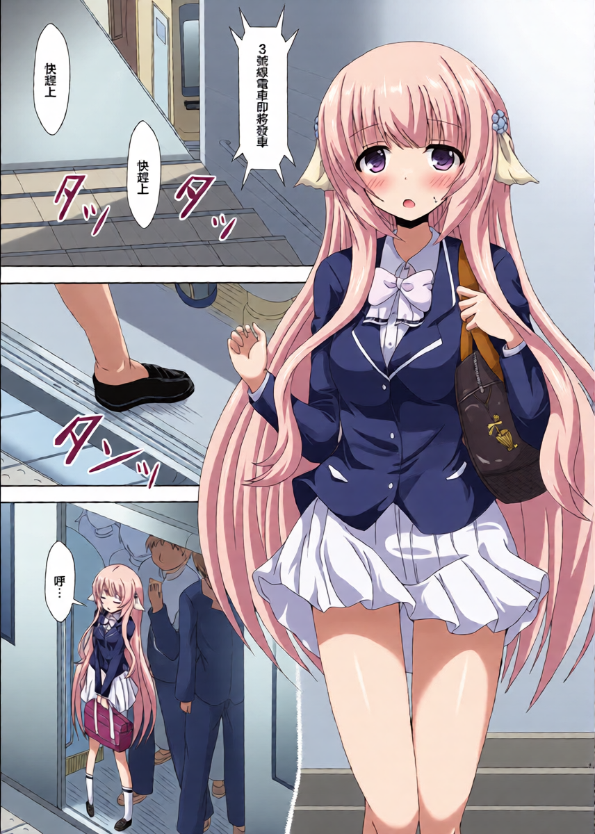 Parallel Nemunoki Manin Densha