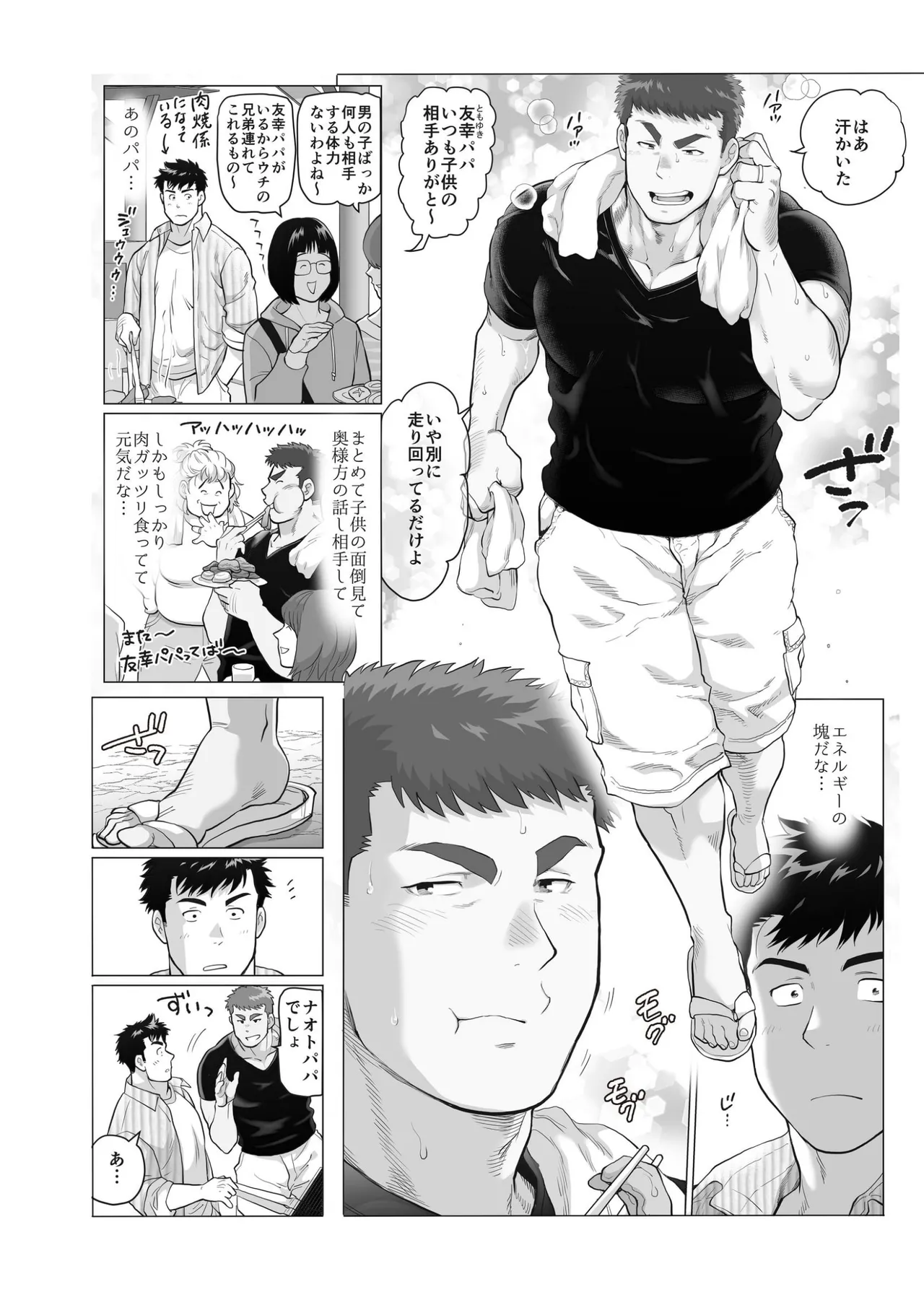 หน้า 8