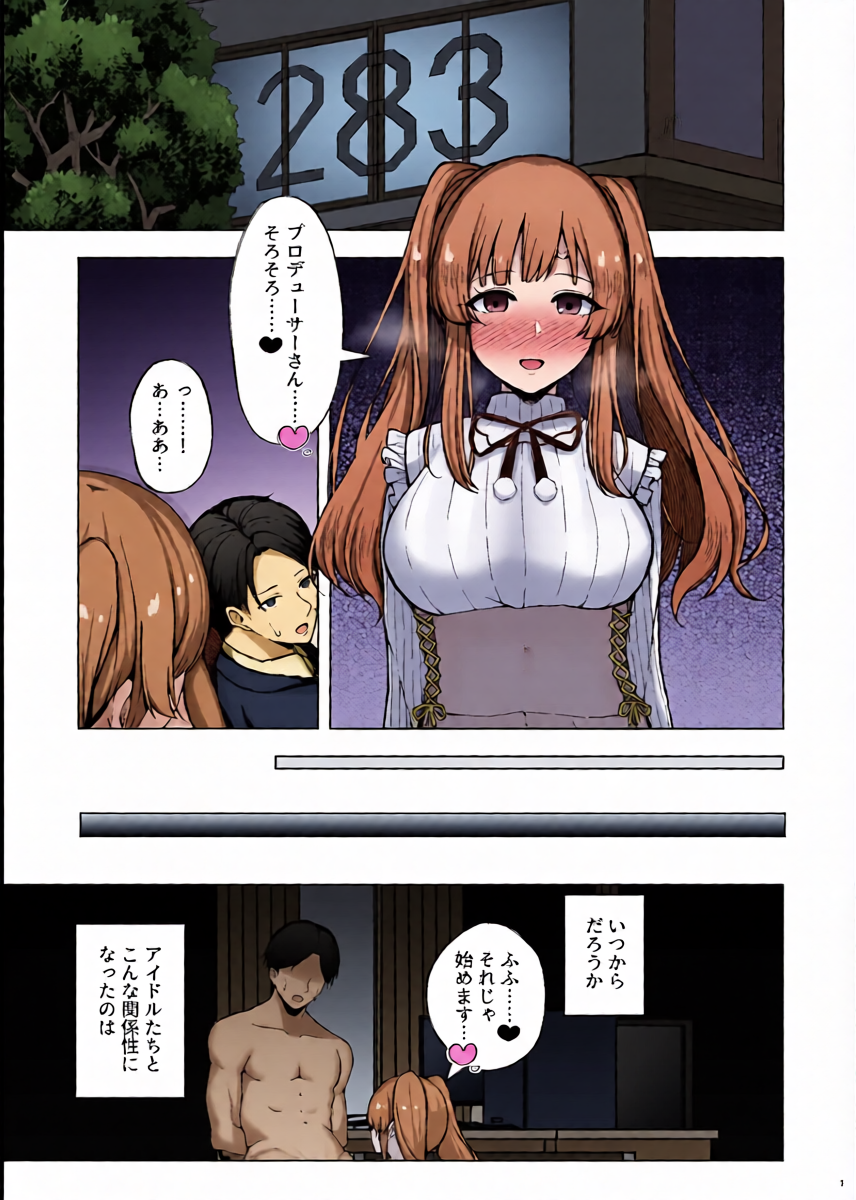 [surface tremble (Minamo Ruri)] Rettou Idenshi wa...... Satsushobun...... desu (THE iDOLM@STER: Shiny Colors) [Digital]