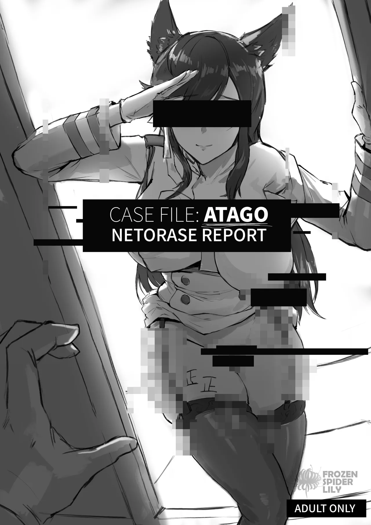 [Frozenspiderlily] 爱宕陷落记录：NETORASE Sequence  [中文] [无码] [q8Vxx译]