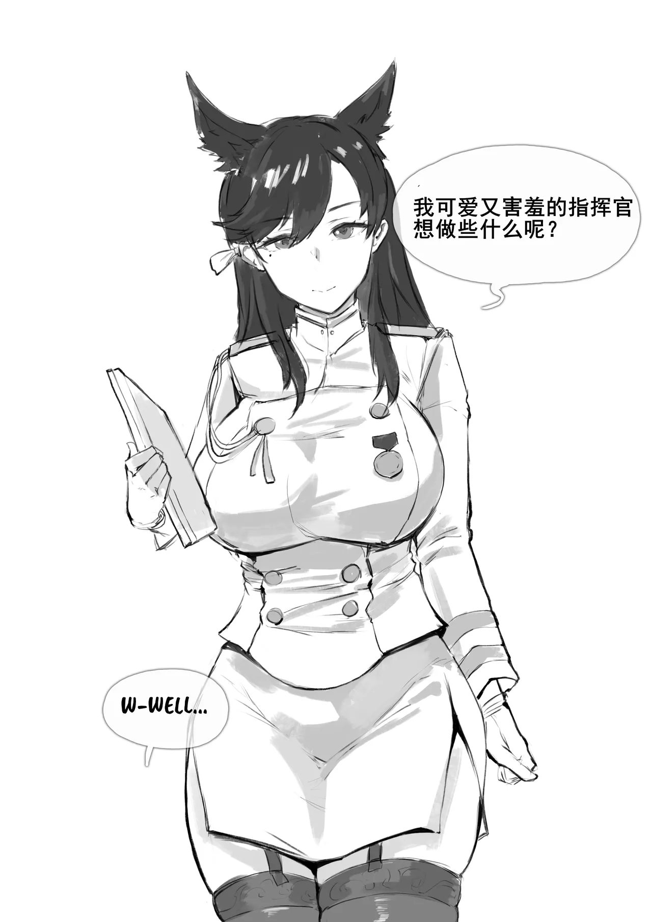 [Frozenspiderlily] 爱宕陷落记录：NETORASE Sequence  [中文] [无码] [q8Vxx译]