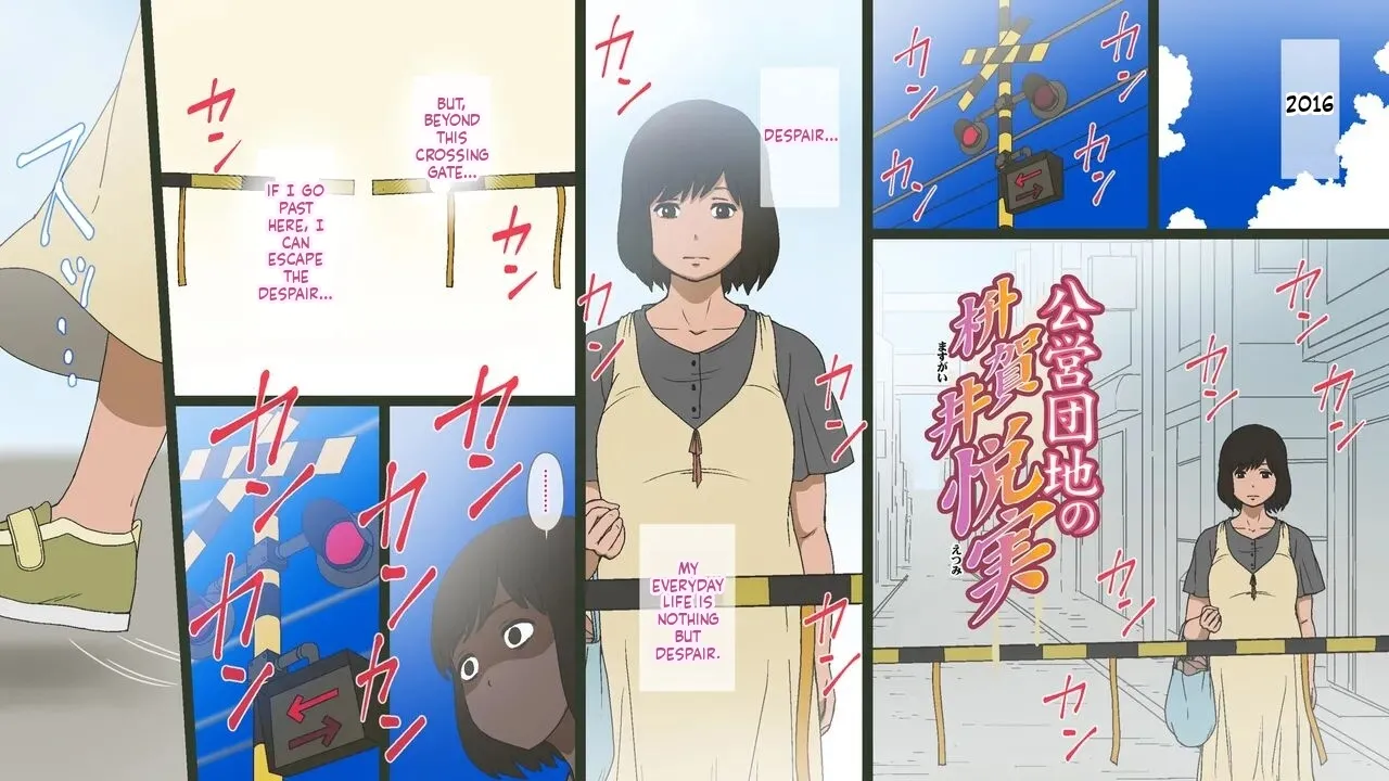 [GN (Girl's Number)] Etsumi Masugai of the public housing complex (English)