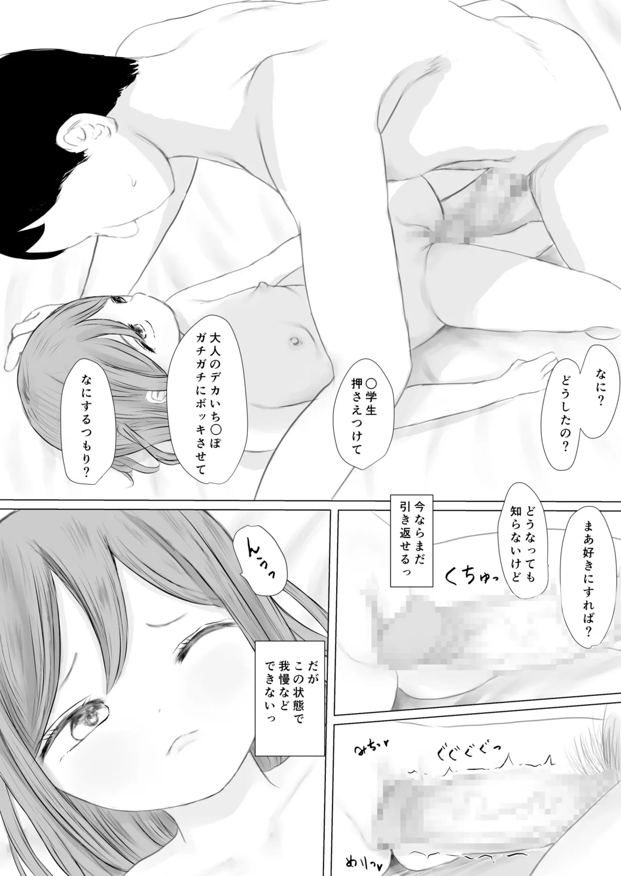 หน้า 513