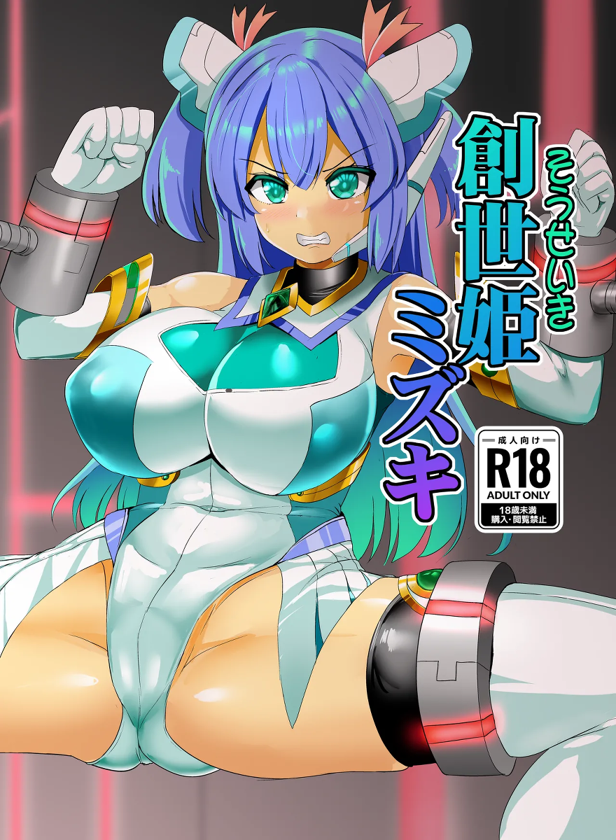 [Sukiyaki Club (Kouji)] Souseiki Mizuki [Digital]