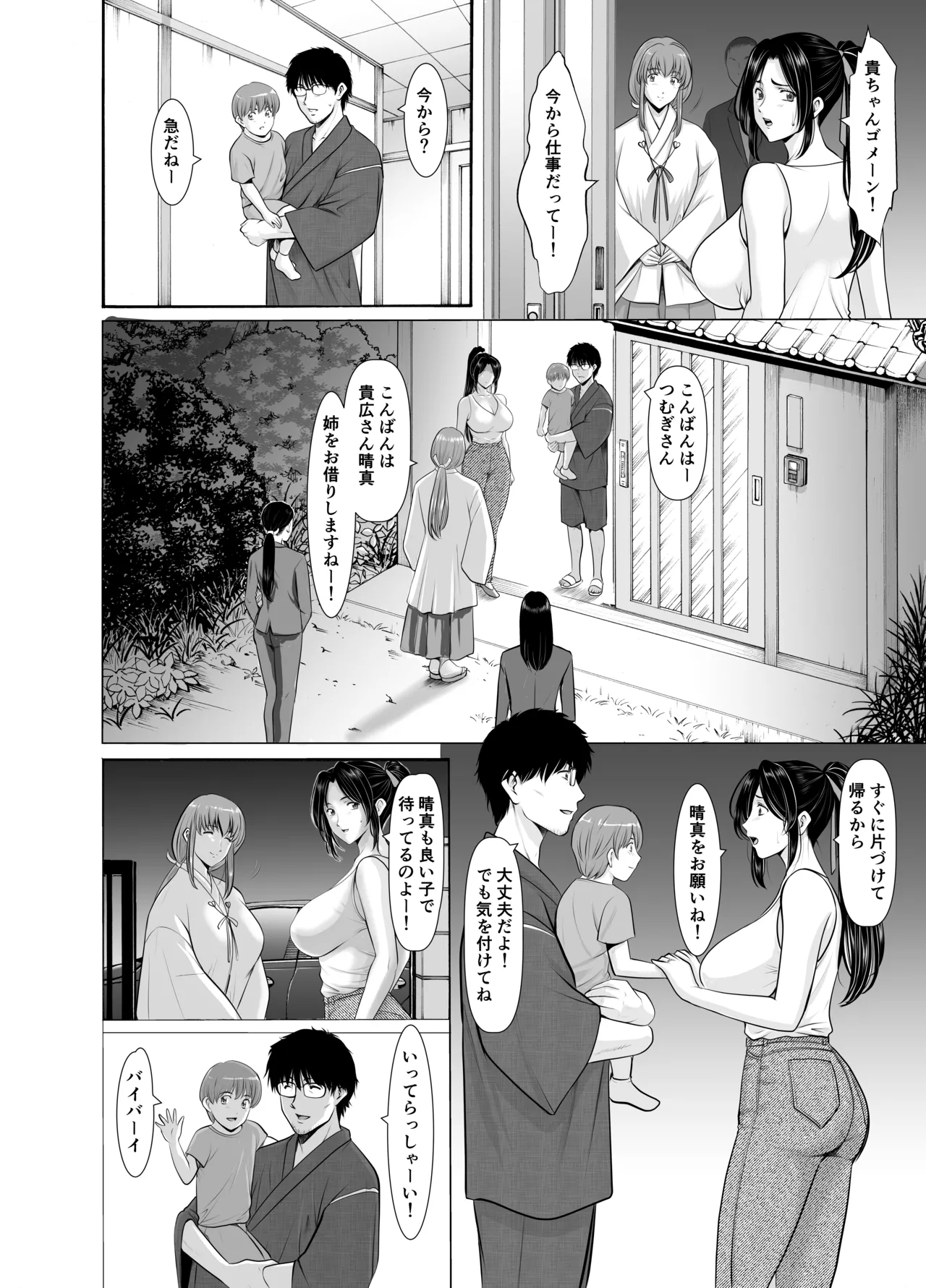 หน้า 6