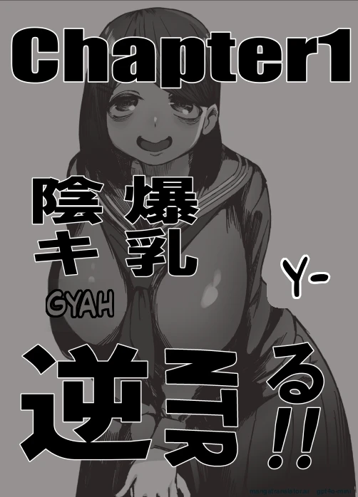 [Akabane Aomori] Bakunyuu Inkya wa Gyaku NTR-ru!! Soushuuhen [English]