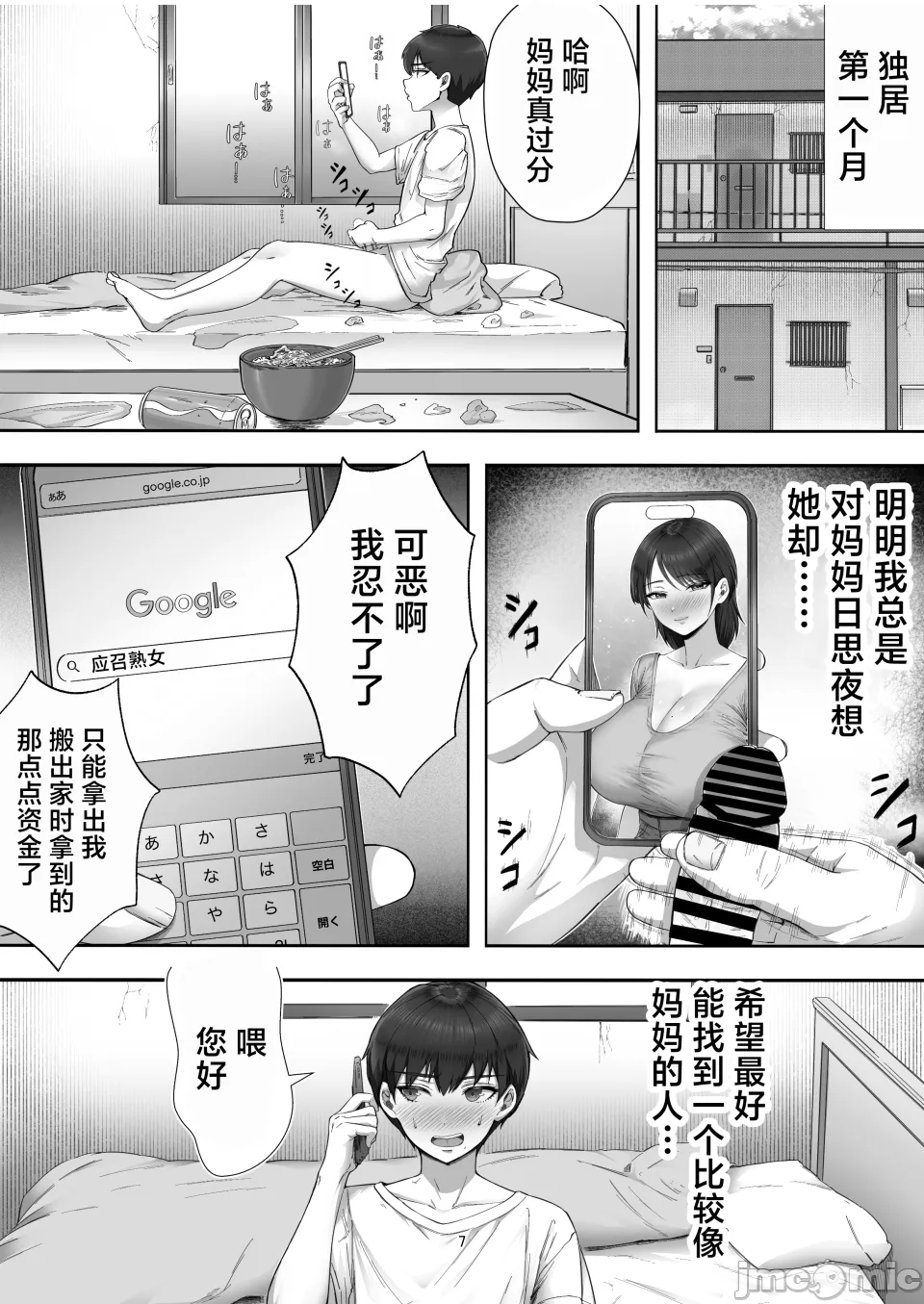 หน้า 8