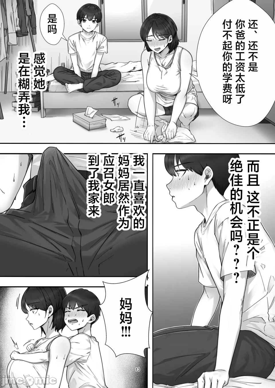 หน้า 14