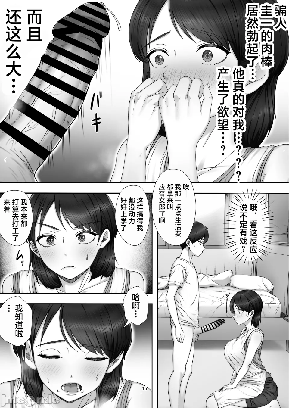 หน้า 16