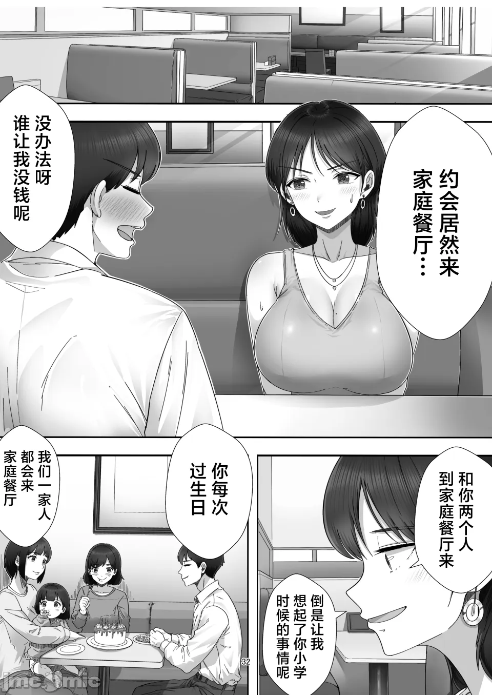 หน้า 33